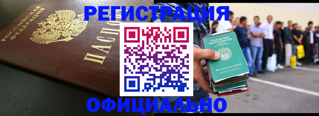 прописка 2025 в Крыму